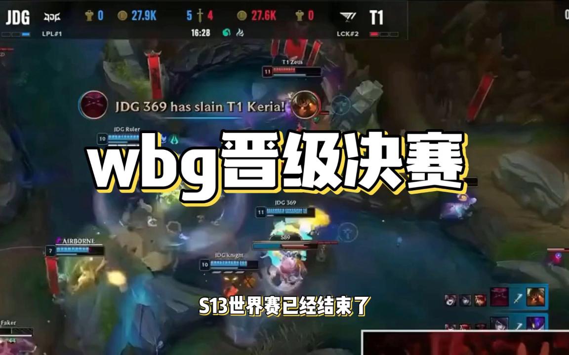 JDG鏖战BRO,Viper关键团战开团秒人焦点之战2025世界赛,技惊四座 JDG鏖战BRO,Viper关键团战开团秒人焦点之战2025世界赛,技惊四座