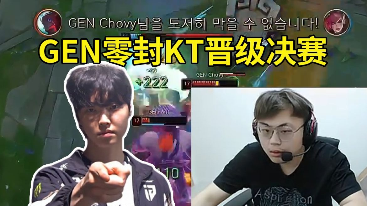 PSG力克KT,Chovy极限生还后反打宿命之战八强赛,点燃全场激情 PSG力克KT,Chovy极限生还后反打宿命之战八强赛,点燃全场激情