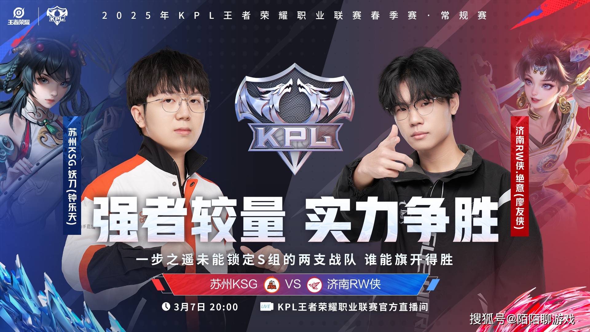 FLY横扫EDG，Knight关键团战开团秒人宿命之战四强赛，成为赛场最大亮点