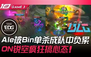 RNG力克GEN,Knight单局斩获MVP强强对话2025世界赛,锁定晋级资格 RNG力克GEN,Knight单局斩获MVP强强对话2025世界赛,锁定晋级资格